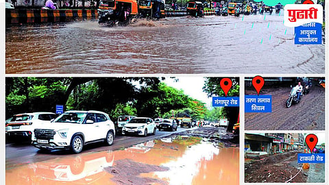 Nashik Heavy Rain | रस्त्यांची ऐशीतैशी; नाशिककरांची फजिती