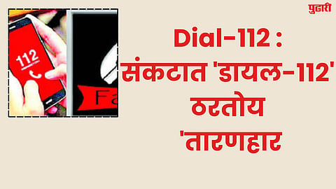 Dial-112