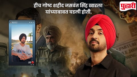 Satluj Ban Controversy