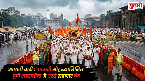 pune traffic diversion ashadhi wari palkhi sohala