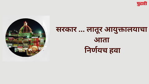 latur news