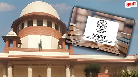 Supreme Court NCERT book