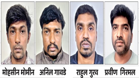 Kolhapur Crime News |