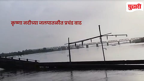 Belgaum flood update : कृष्णा नदीच्या जलपातळीत प्रचंड वाढ; कुडची पूल पाण्याखाली