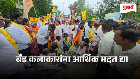 Jalgaon Protest