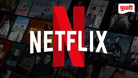 Netflix Free Trial