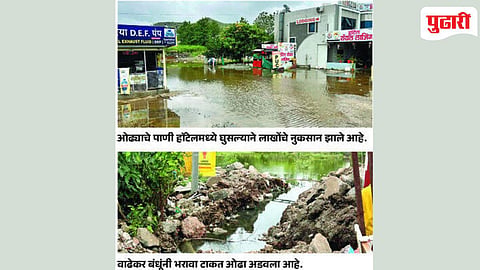Satara news: वाढेकरबंधूंनी ओढा अडवल्याने स्थानिक हॉटेलांचे लाखोंचे नुकसान
