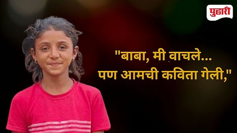 Minor Girl Drowned Krishna River Udgaon