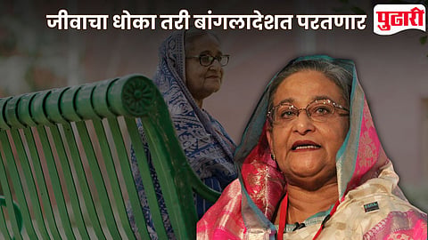 Sheikh Hasina Return To Bangladesh