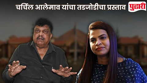 Goa Politics Churchill Alemao