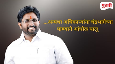 Bhima River Electricity Supply Restoration