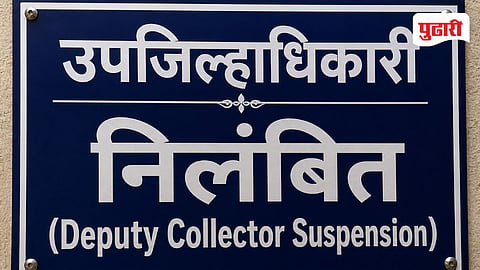 Deputy Collector Suspension | उपजिल्हाधिकारी निशा कांबळे निलंबित