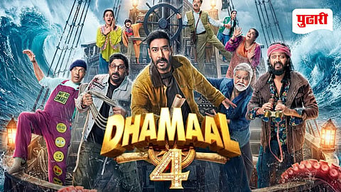 Dhamaal 4 Box Office Collection