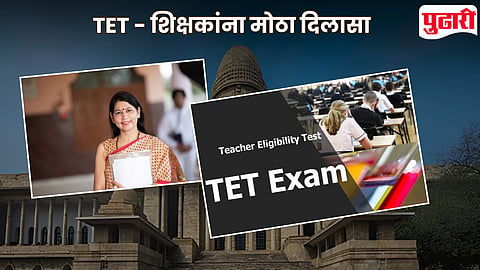 TET Cutoff Condition