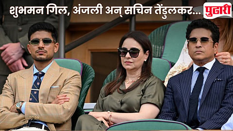 Sachin Tendulkar Shubman Gill