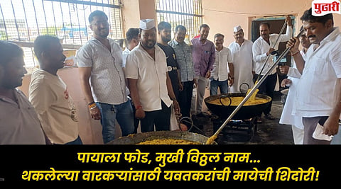 यवत येथे वारकरी भाविकांसाठी पिठलं तयार करण्याची सुरू असलेली लगबग