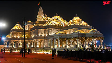 Ayodhya Ram Temple