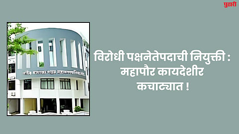 Nanded News