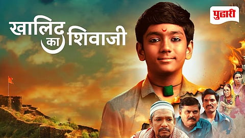 Khalid Ka Shivaji OTT Release