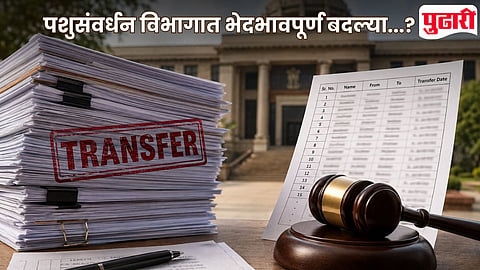 Veterinary Officer Transfer Controversy