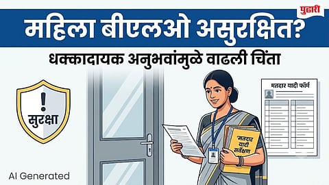 Female BLO Safety