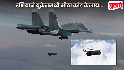 Russia Fab 3000 Bomb