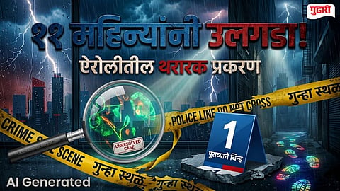 Airoli Husband Killing Case