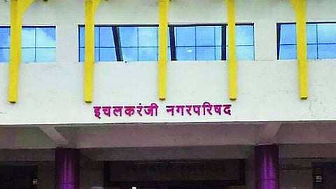इचलकरंजी नगरपरिषद