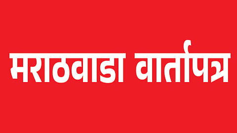 Marathwada vartapatra