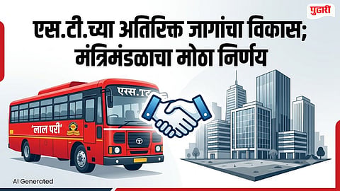 MSRTC Land Development