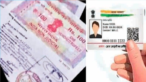 Aadhaar Card |