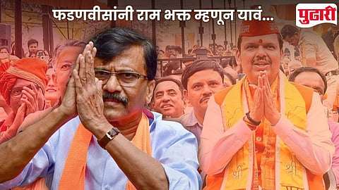 Sanjay Raut Invites Fadnavis