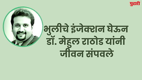 Latur News