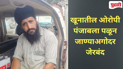 Crime News | अमरावतीतील ट्रक चालक हत्येप्रकरणातील आरोपी रावेरमधून जेरबंद; पंजाबला पळण्याच्या तयारीत असतानाच पोलिसांची कारवाई