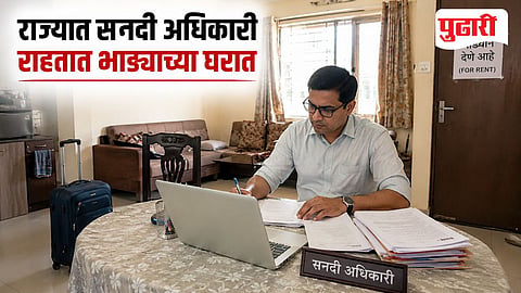 Official residence shortage