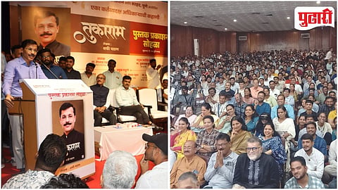Tukaram Mundhe Autobiography Launch