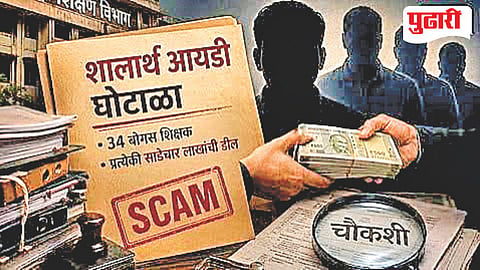 Shalarth ID scam