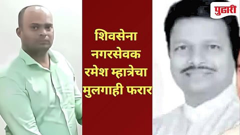 रमेश मात्रे याचा मुलगा प्रवीण म्हात्रे
