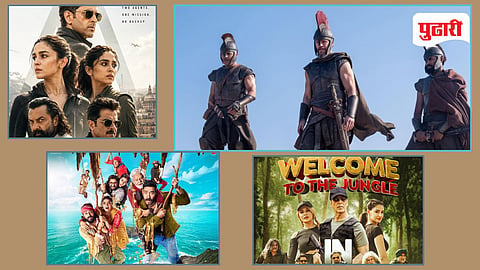 films BO collection
