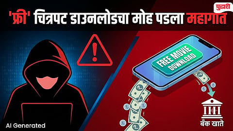 Mumbai Cyber Crime