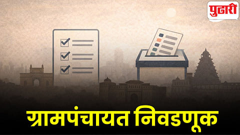 Gram Panchayat Election