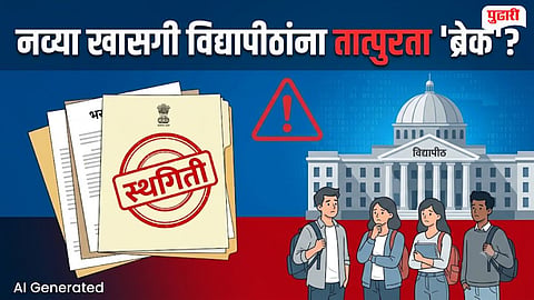 Education News
