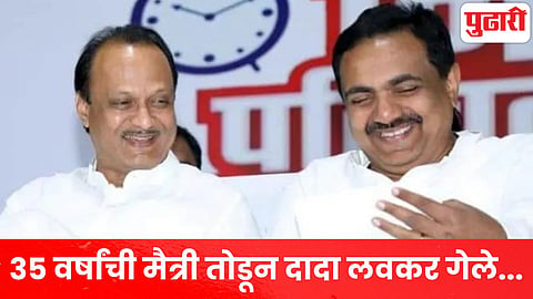 Jayant Patil on Ajit Pawar