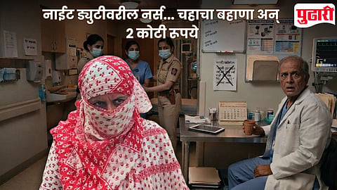 Barmer Night Duty Nurse