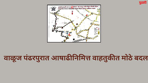 Vitthal-Rukmini Temple