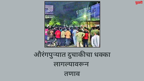 sambhajinagar news
