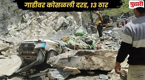 Himachal Pradesh Landslide Accident