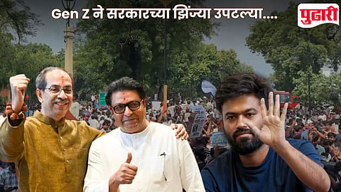 Uddhav-Raj Thackeray press conference