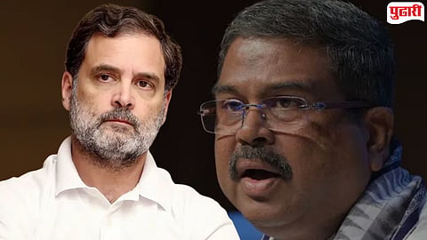 Rahul Gandhi On Dharmendra Pradhan resignation
