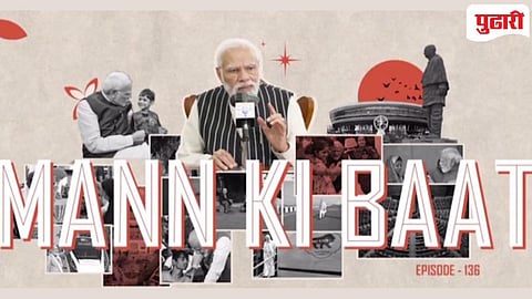 mann ki baat
